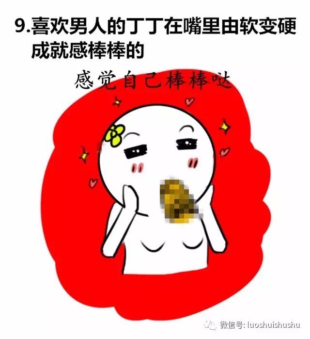 为什么女生喜欢玩男生的丁丁